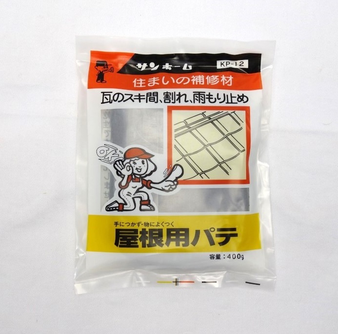 【廃盤】屋根用パテ400g