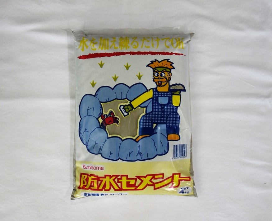 防水セメント 4kg