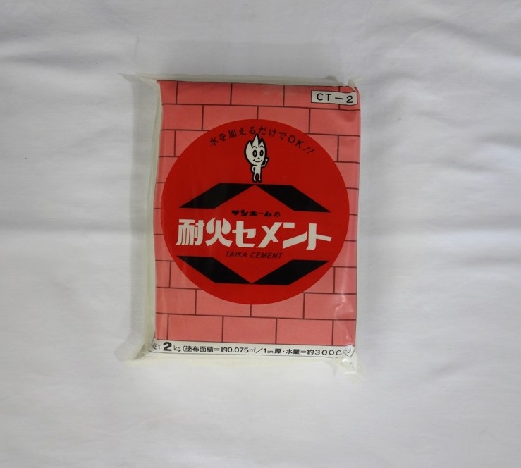 耐火セメント CT-2 2kg