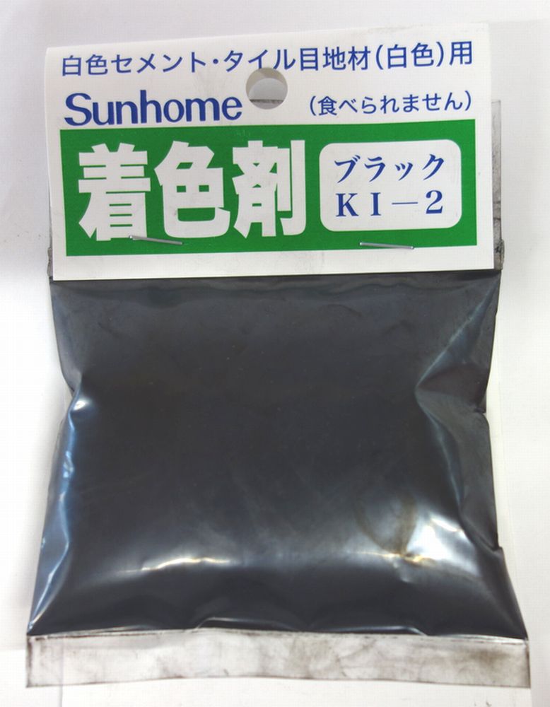 セメント着色剤 KI-2 30g