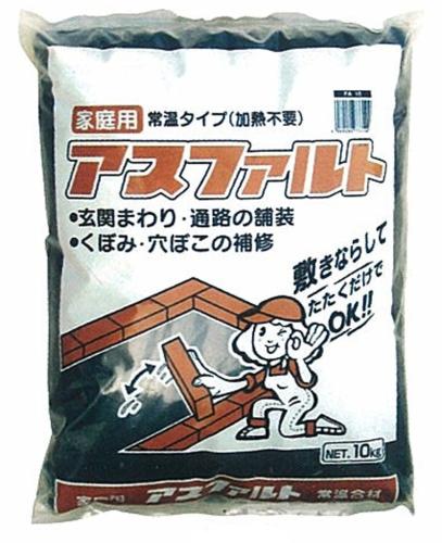 家庭用アスファルト FA-10 10kg