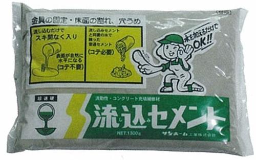 流し込みセメント BNg-1.3 1.3kg