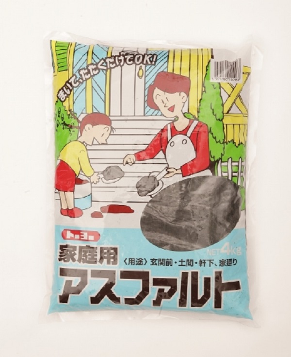 【廃番】家庭用アスファルト 容量:4kg