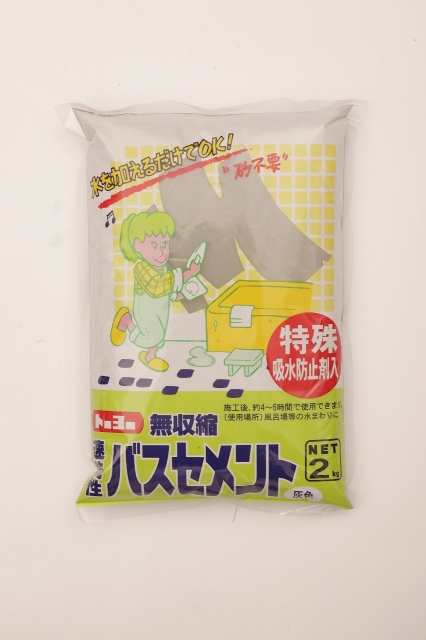 【廃番】バスセメント速乾性 容量：2kg
