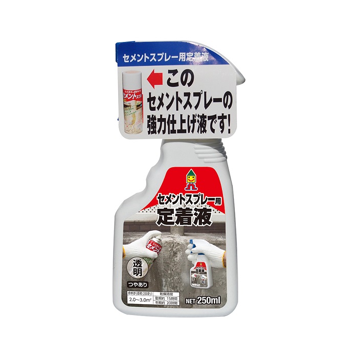 セメントスプレー定着液 250ml