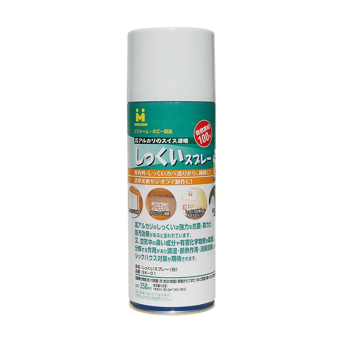 【廃番】しっくいスプレー 350ml