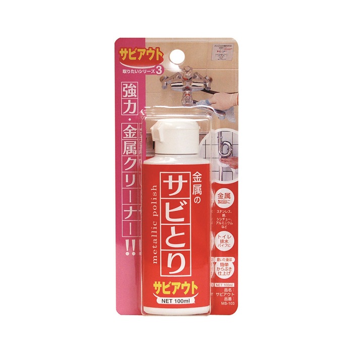 S錆アウト 100ml