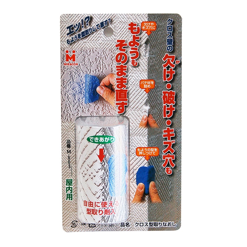クロス型取りなおし 3点セット