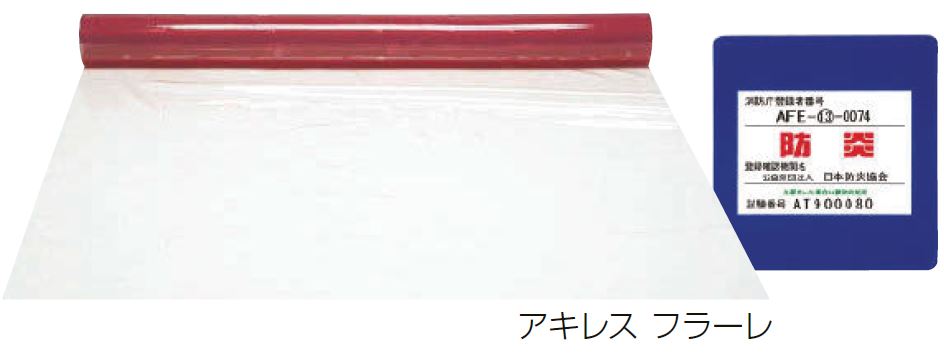 透明フィルム 0.3ｍｍ×1830ｍｍ×30ｍ アキレス 法人様限定 通販