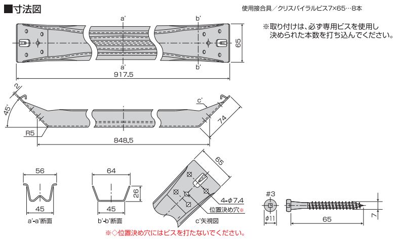 クリビス止め火打ち金物Ⅱ KHBⅡ 栗山百造 業務用建材・建築資材の通販サイト【ソニテック】