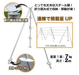 はせ掛け三脚支柱 【在庫のご確認をお願いします。】