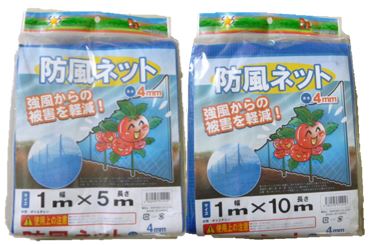 防風ネット 4mm目合(カット物)