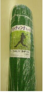 バッティングネット
