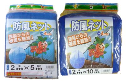 防風ネット 4mm目合(カット物)