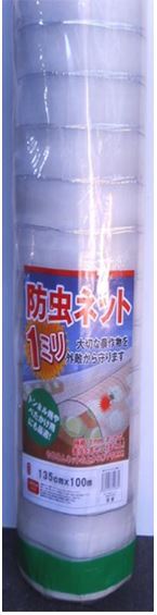 防虫ネット 1mm目合