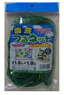 園芸ネット 目合10cm