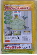 マイッタネット 錘付 (黄色) 目合4mm