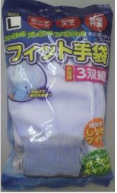 作業フィット手袋