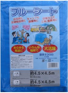 ブルーシート 3000番