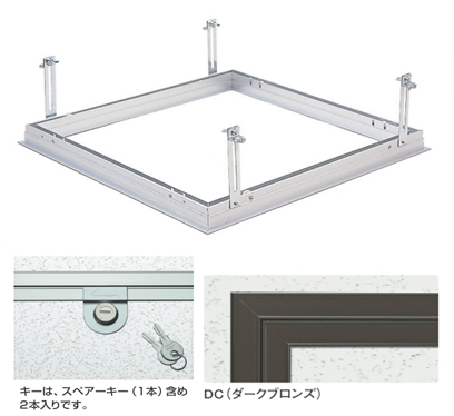 創建 アルミ天井点検口(額縁タイプ) Superリーフ カラー 303DC カギ付 303mm×303mm~ 吊り金具タイプ ダークブロンズ