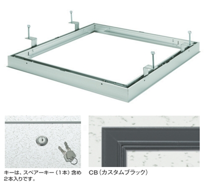 創建 アルミ天井点検口(外額×内目地タイプ) リーフ額×目地 カラー 303CB 313mm×313mm~ 支持金具タイプカギ付 カスタムブラック
