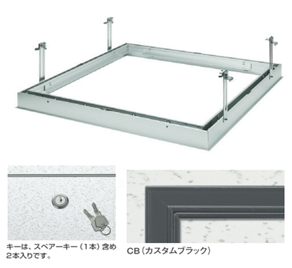 創建 アルミ天井点検口(外額×内目地タイプ) リーフ額×目地 カラー 303CB 313mm×313mm~ 吊り金具タイプカギ付 カスタムブラック