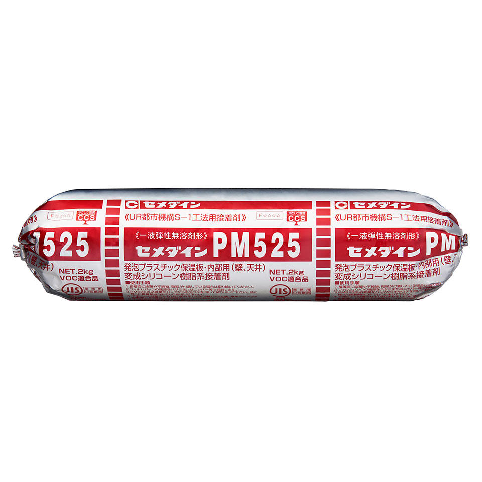 一液型変成シリコーン樹脂系接着剤 PM525 セメダイン | 業務用建材・建築資材の通販サイト【ソニテック】