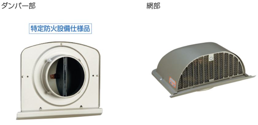 ラブリ-フ-ドφ100・φ150 FD付 温度ヒュ-ズ120℃ カナイ 業務用建材・建築資材の通販サイト【ソニテック】