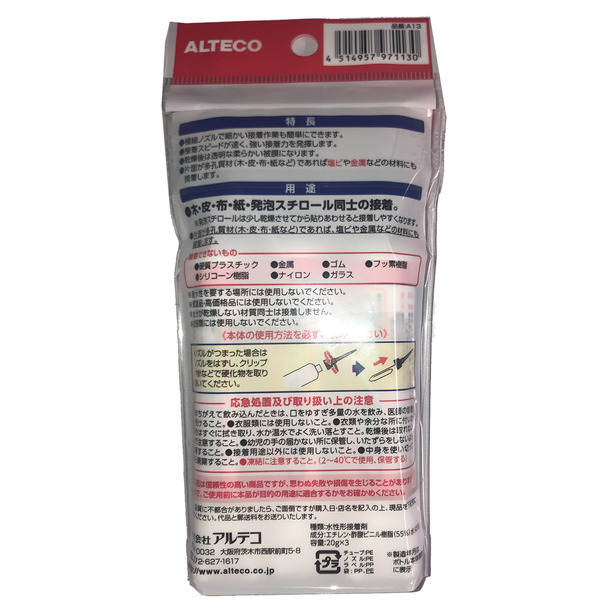 速乾アクリア Stick 20g A13 (3本入パック) 0112-01016