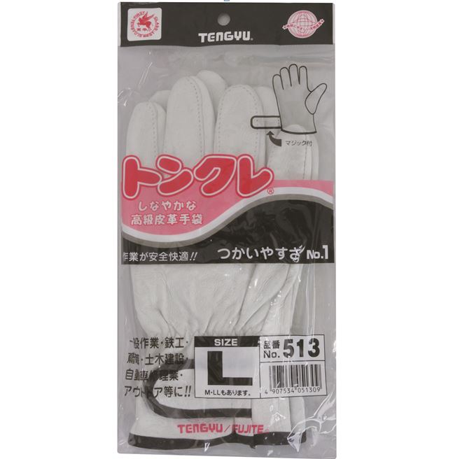豚皮マジック付手袋 513