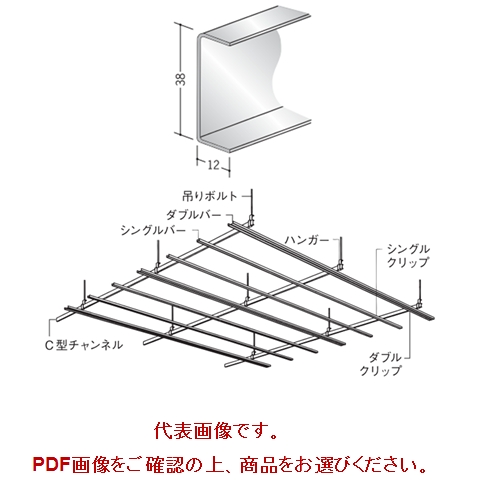 軽量下地材 天井用 C型チャンネル38 0 8mm 12mm 38mm アエン 長さ3m 創建 C型チャンネル38 長さ3m 業務用建材 建築資材の通販サイト ソニテック