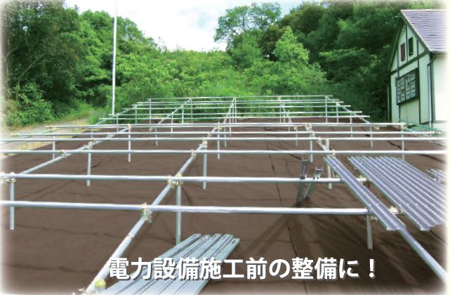 超強力防草シートストロングマット 茶 厚さ約3mm シンセイ 業務用建材・建築資材の通販サイト【ソニテック】