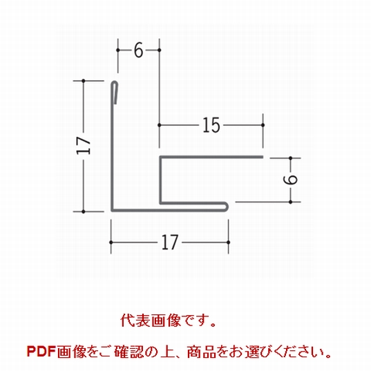 金属折曲げ 出隅ジョイナー 亜鉛出隅5A アエン 長さ1.82m~