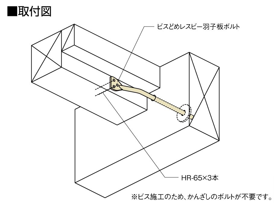 ビスどめレスビー羽子板ボルト BLBS・E2 L=265 BXカネシン 業務用建材・建築資材の通販サイト【ソニテック】