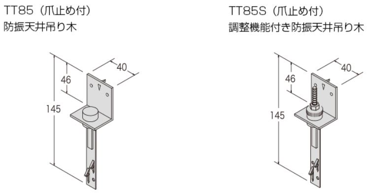 防振天井吊り木 Tt85 調整機能付き防振天井吊り木 Tt85s カナイ 業務用建材 建築資材の通販サイト ソニテック 防振天井吊り木 Tt85 調整機能付き防振天井吊り木 Tt85s カナイ 業務用建材 建築資材の通販サイト ソニテック