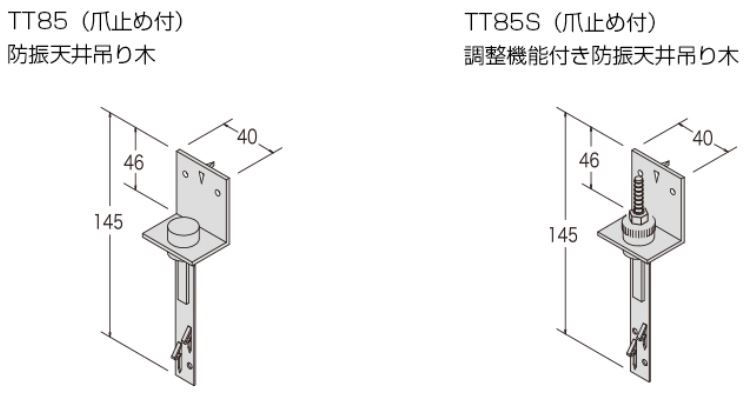 後払い手数料無料】 amanカナイ 建材 金物 調整機能付き防振天井吊り木 〔2×4用〕L=145