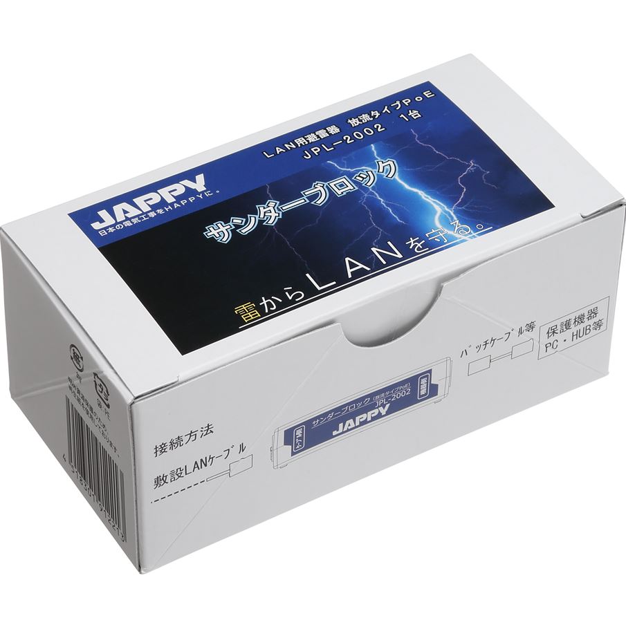 【廃番商品】LAN用避雷器(SPD)サンダーブロック JPL-2002