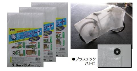 シースルーシート 1.8m×1.8m/1.8m×2.7m/2.7m×3.6m/3.6m×5.4m