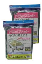 トラック ネット