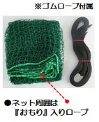 トラック ネット