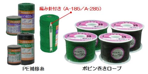 PEロープ ボビン巻