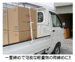 ポリエステルトラックロープ コンパクト