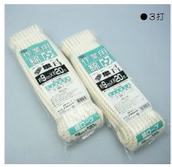 綿作業ロープ