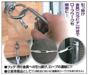 カラビナ付きポリエステルロープ