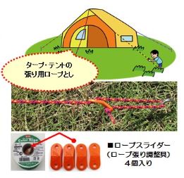 アウトドア用カラーロープ