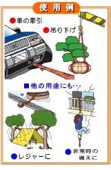 トリックロープP