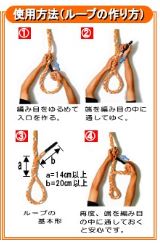 トリックロープP