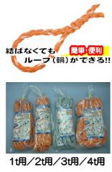 トリックロープP