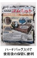 多目的ゴムネット(大)
