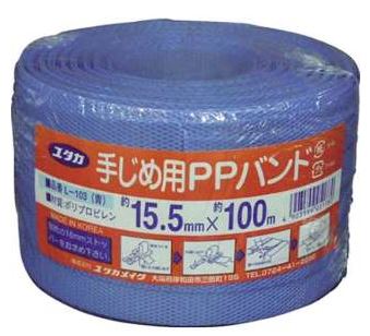 PPバンド